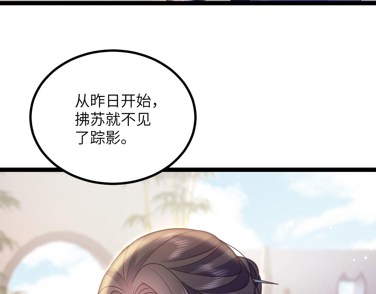 017 拂苏逃走了？61