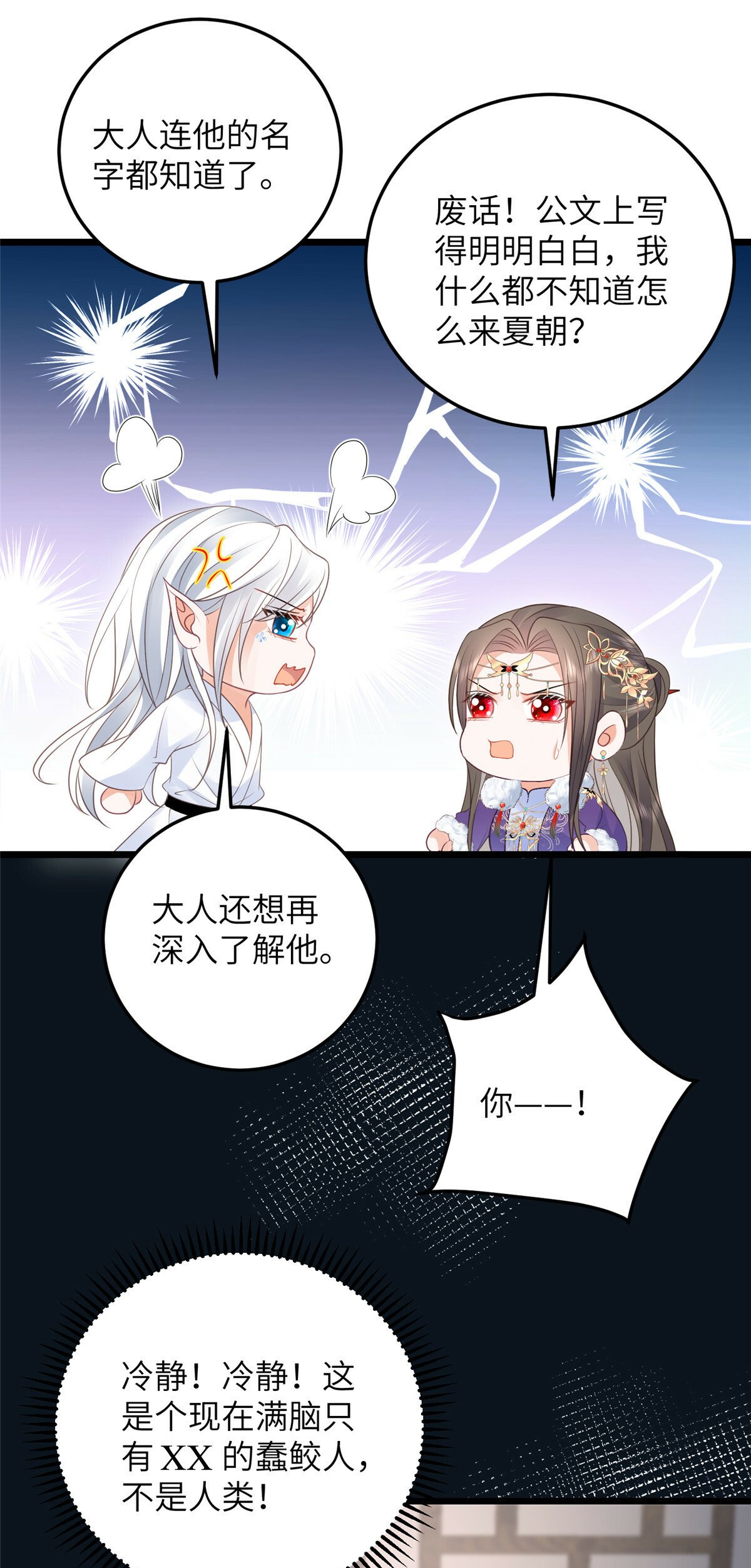 061 它被大人勾引了26