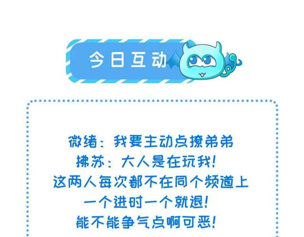052 大人是玩我吗？88