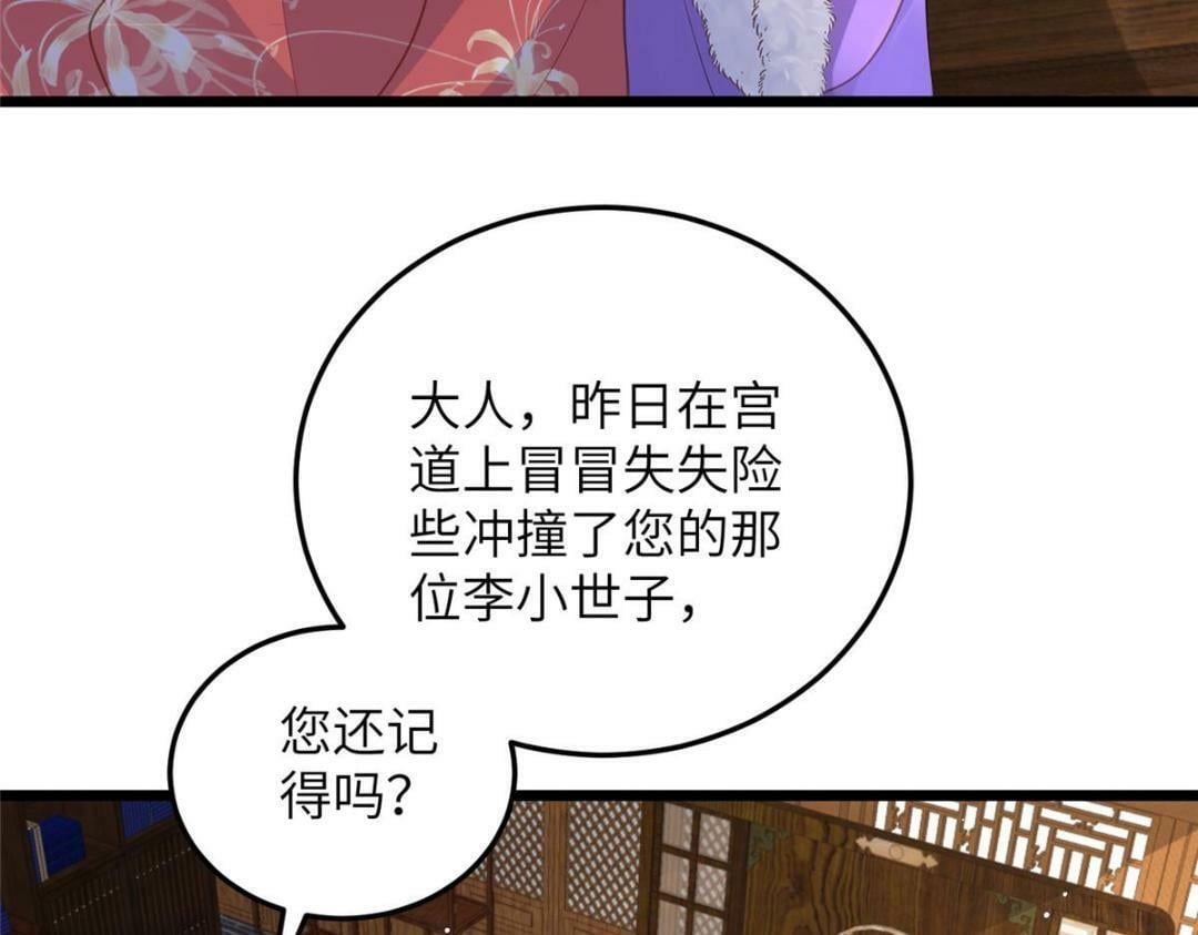 046 给拂苏送女人43