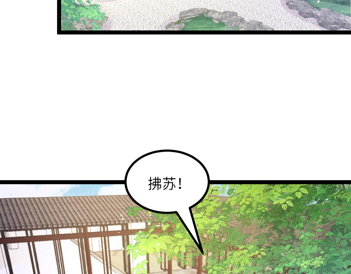 017 拂苏逃走了？7