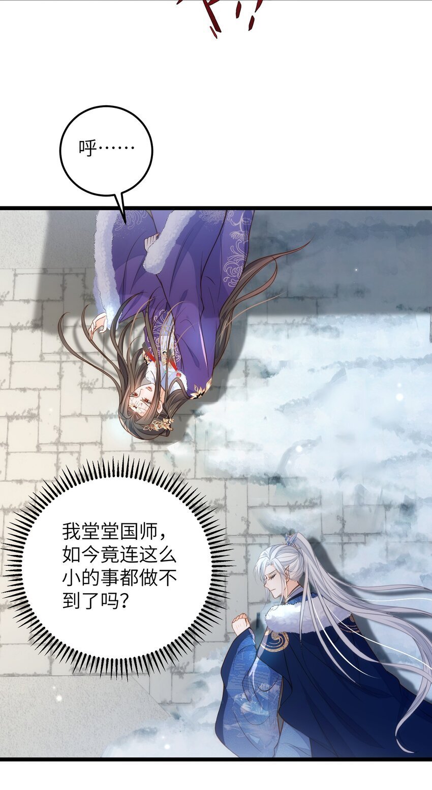 089 大人喜欢那个死人？6