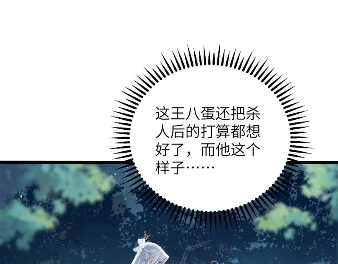 028 拂苏：大人我喜欢35