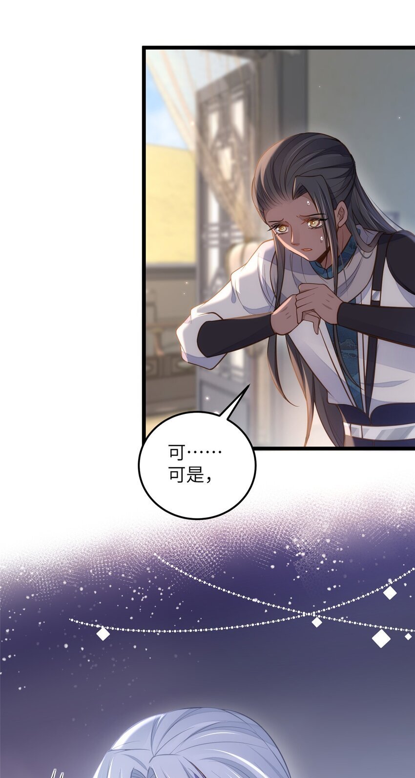 098 不能让她发现孩子13