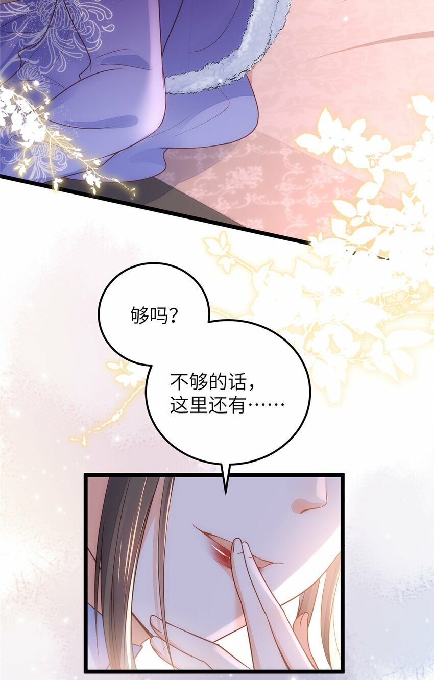 066 大人终于接受我了13