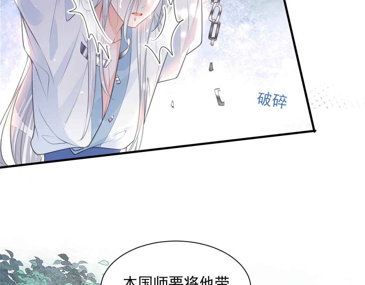 001 捡只鲛人回家73
