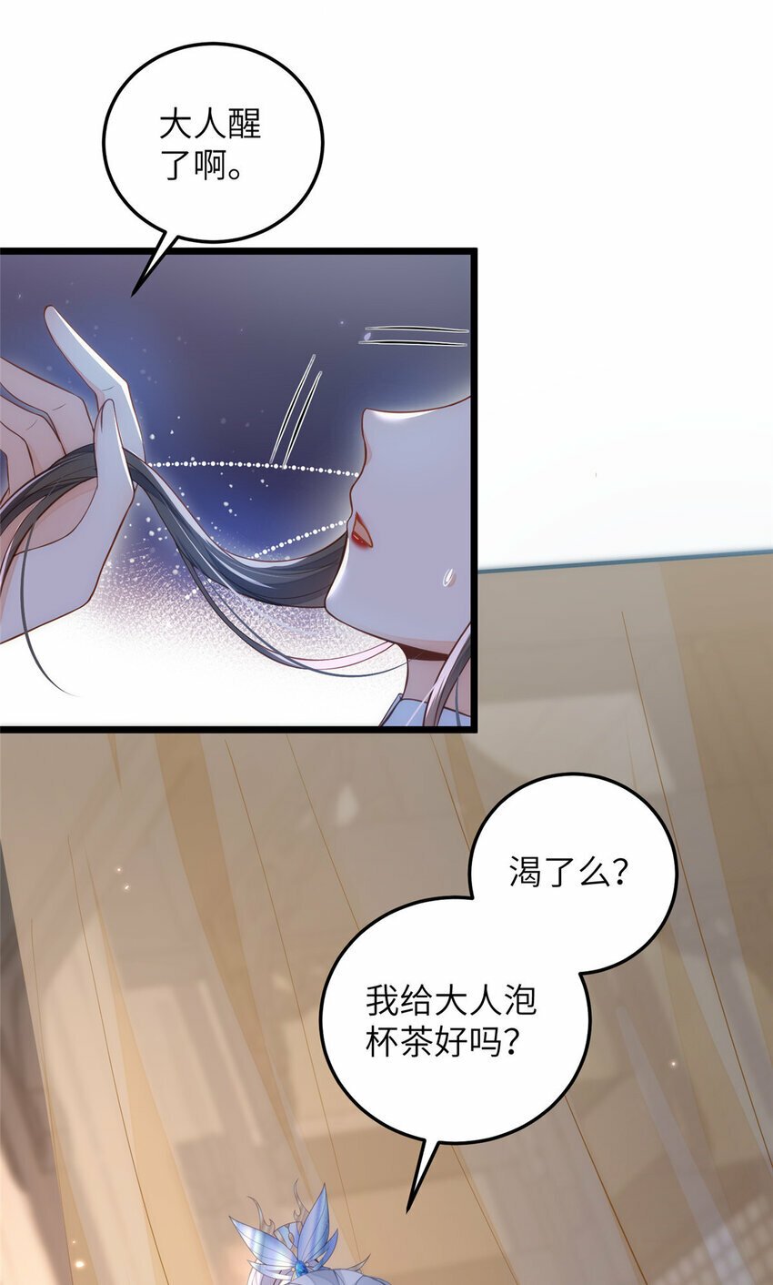 086 大人这么厌恶孩子吗25
