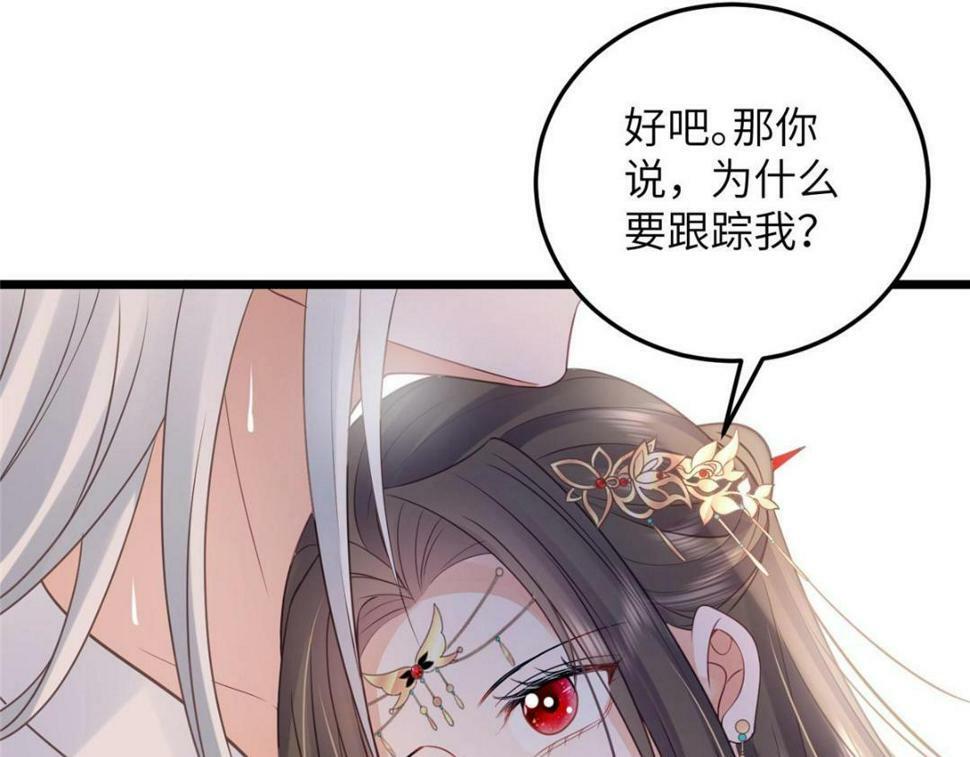 052 大人是玩我吗？62