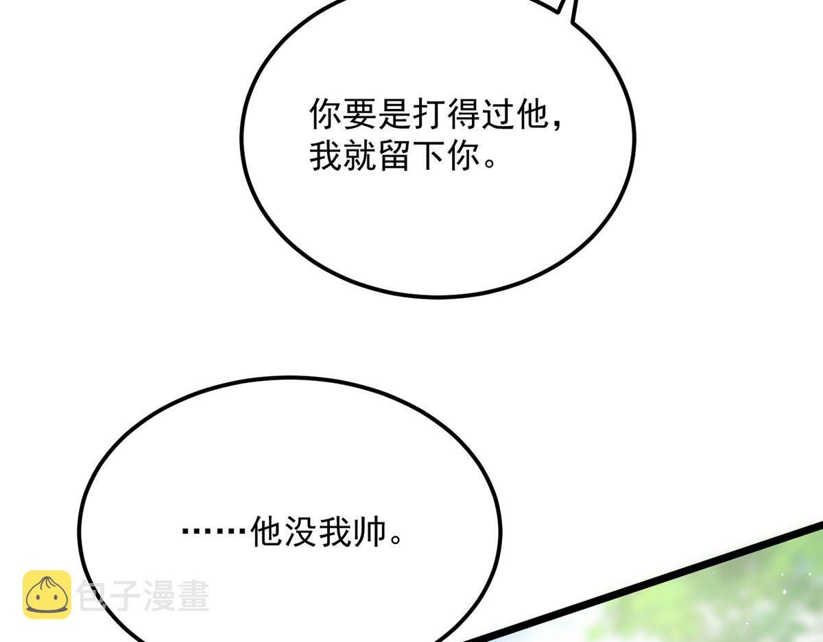 008 往后余生交给你27