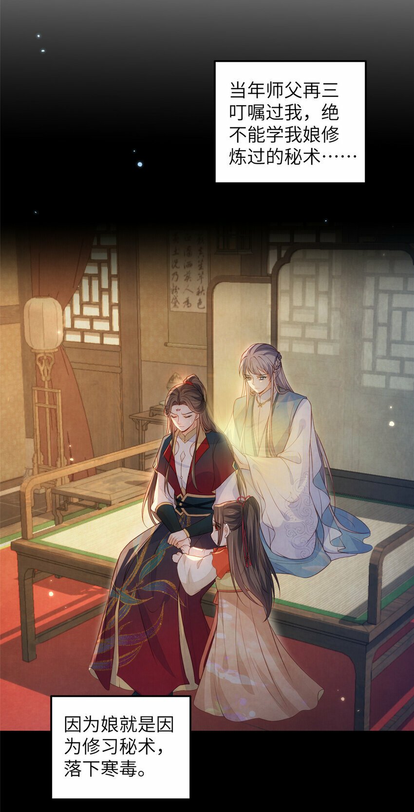 076 我不能留下这孩子4