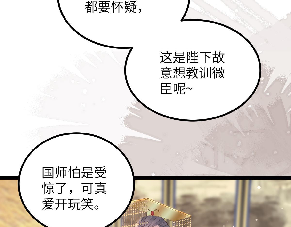 026 拂苏的未婚妻？！33