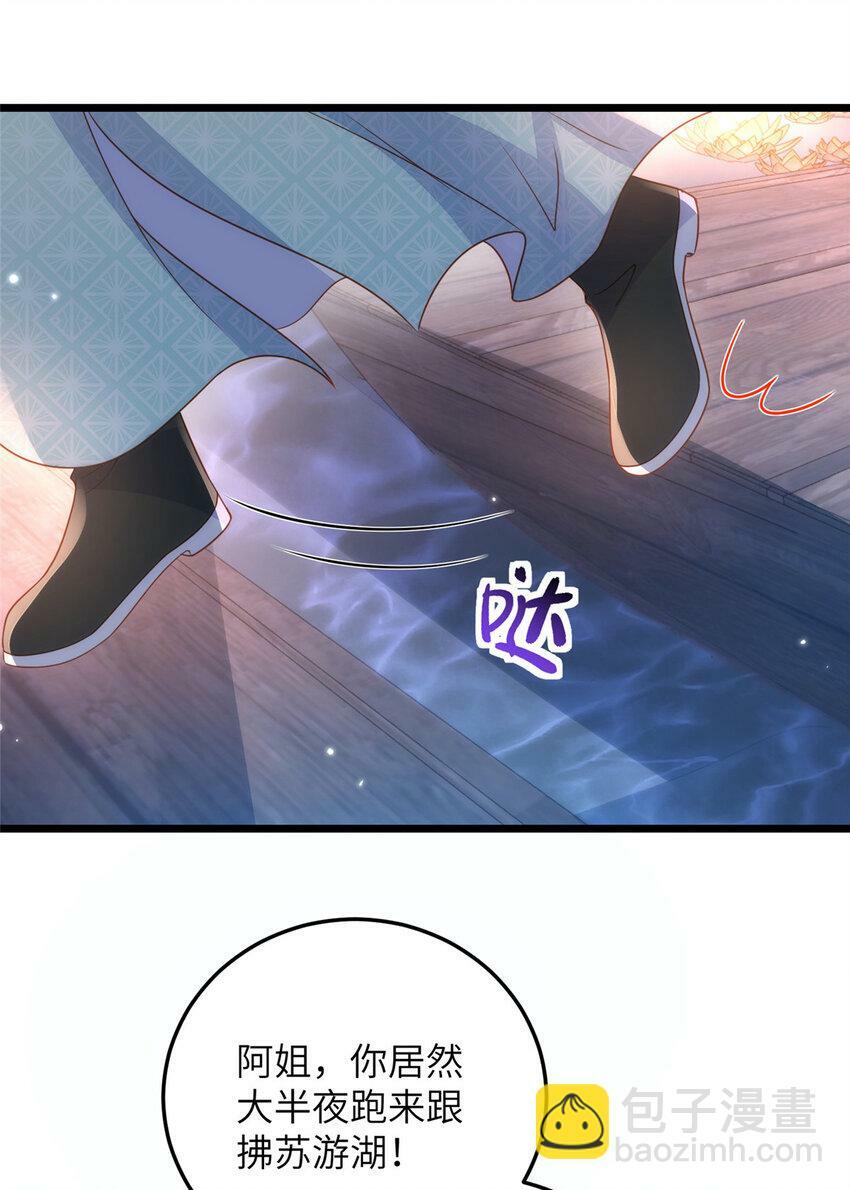 064 夏太子和国师的婚事15