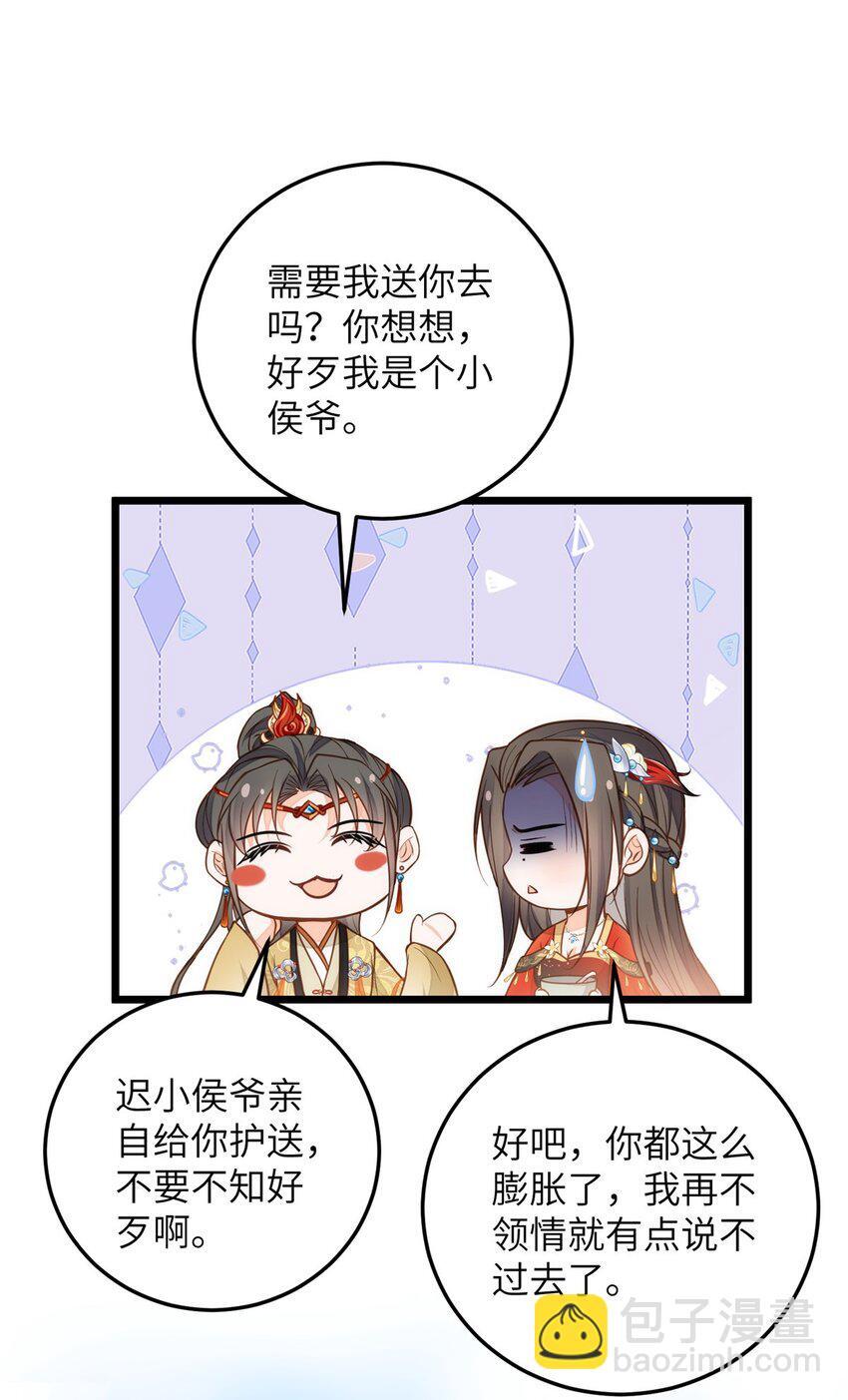 098 不能让她发现孩子7