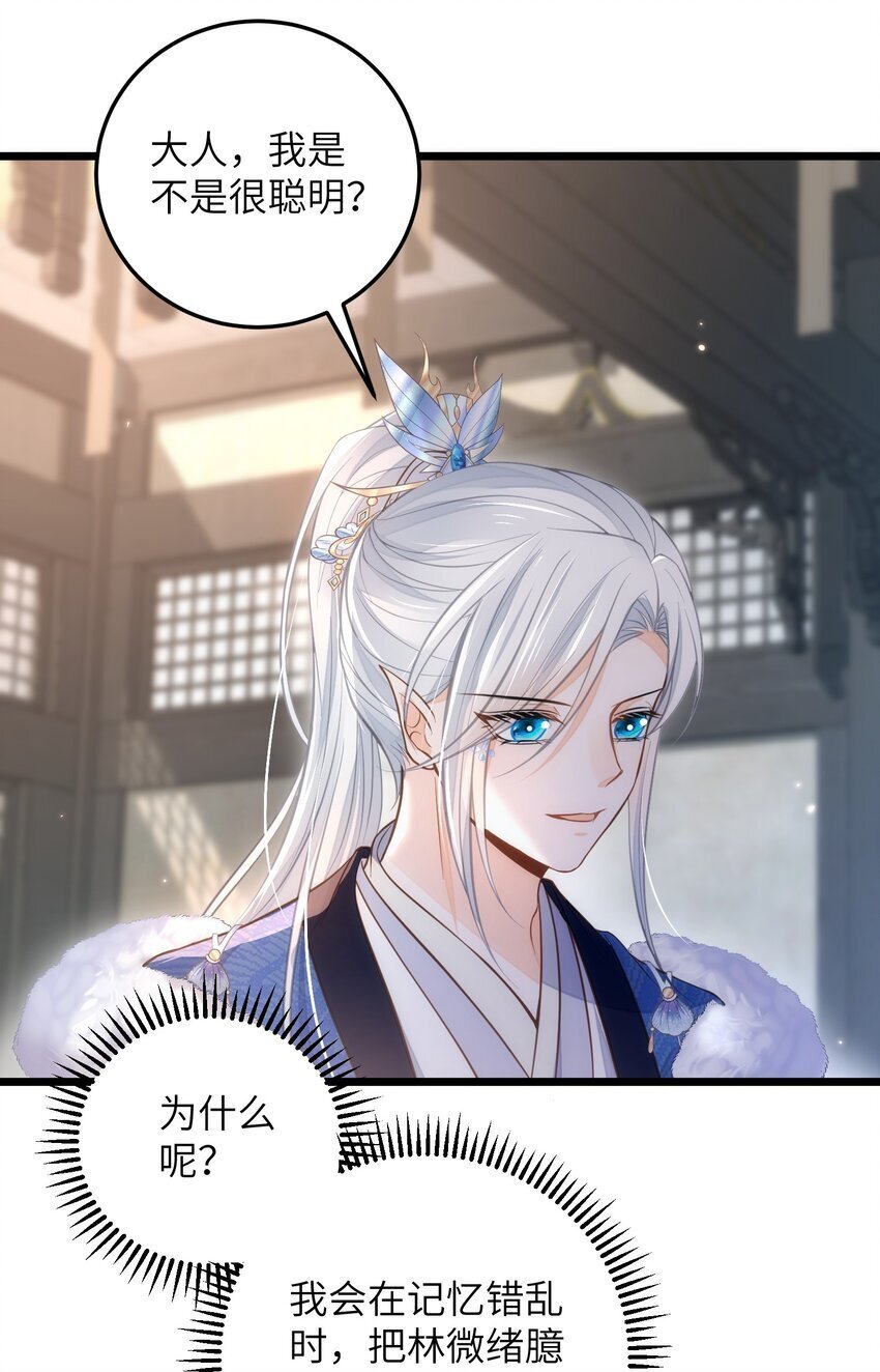 089 大人喜欢那个死人？23