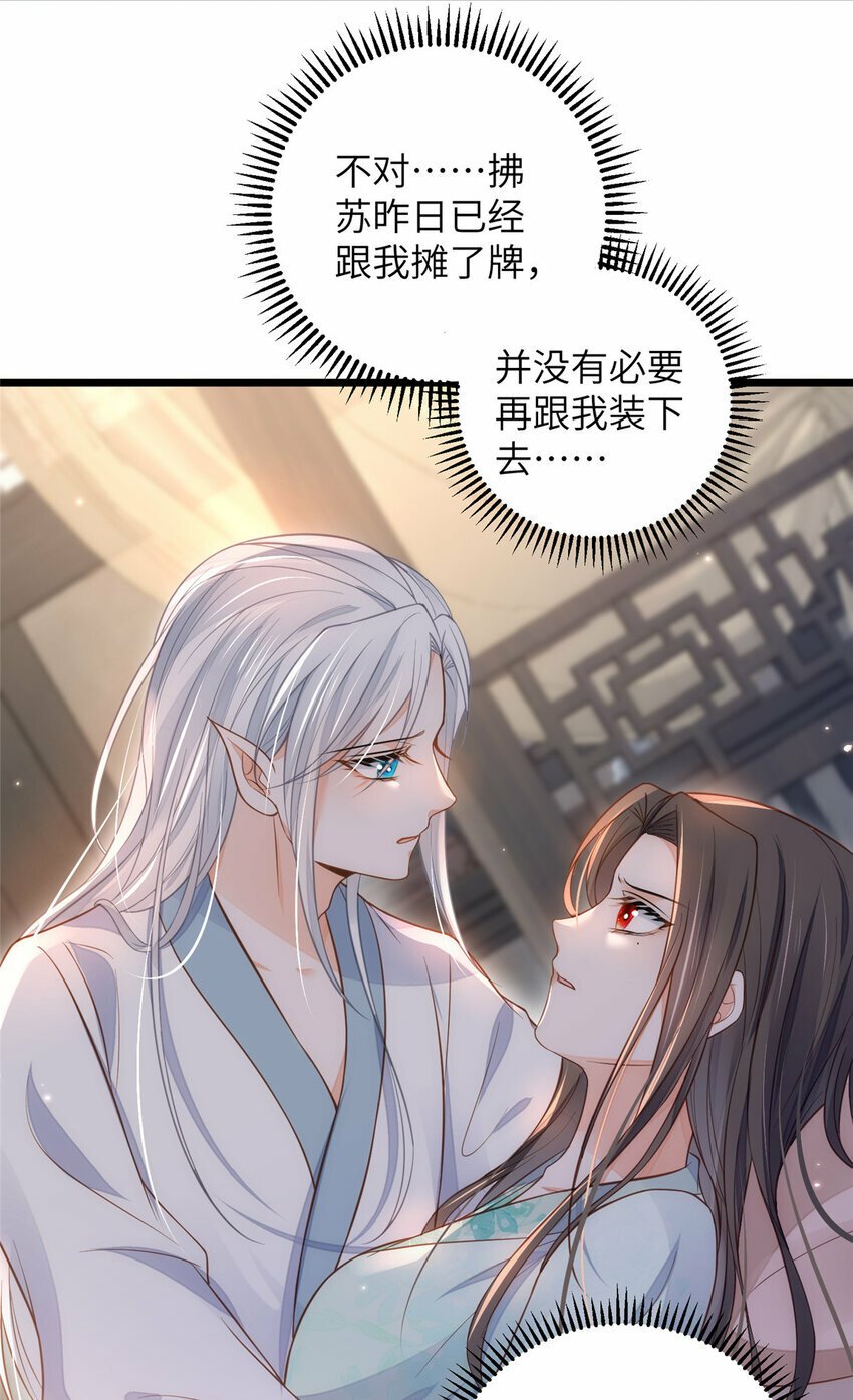 087 不过是畜生30