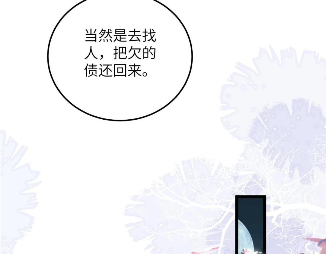 040 把欠的债还回来22