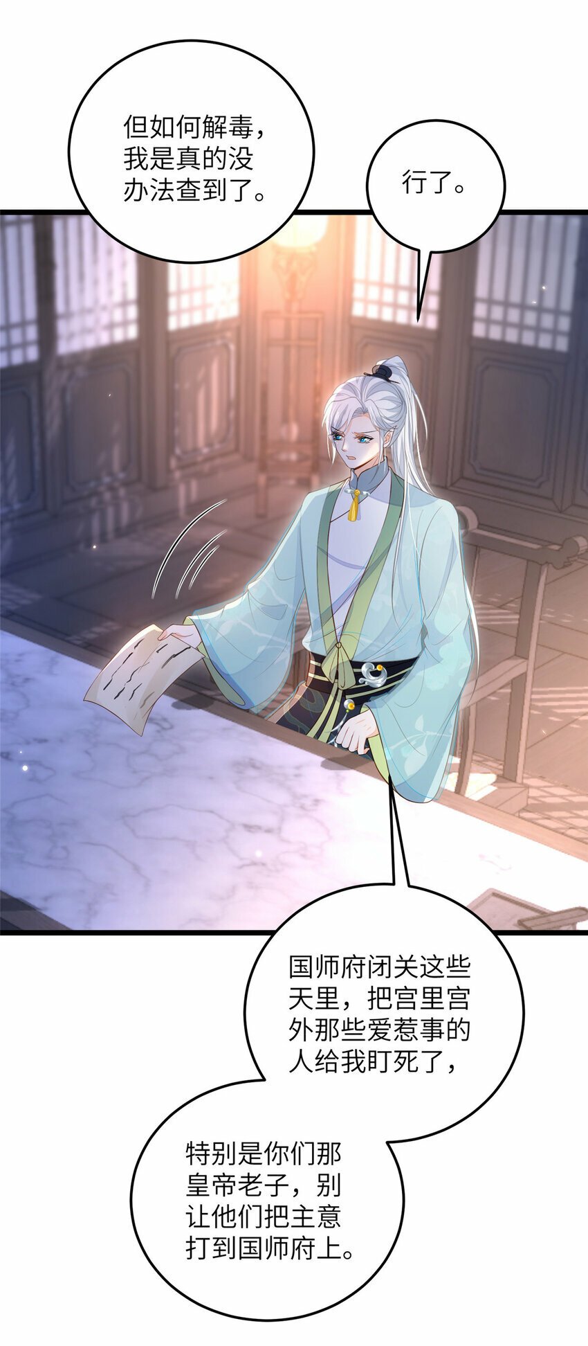 076 我不能留下这孩子15