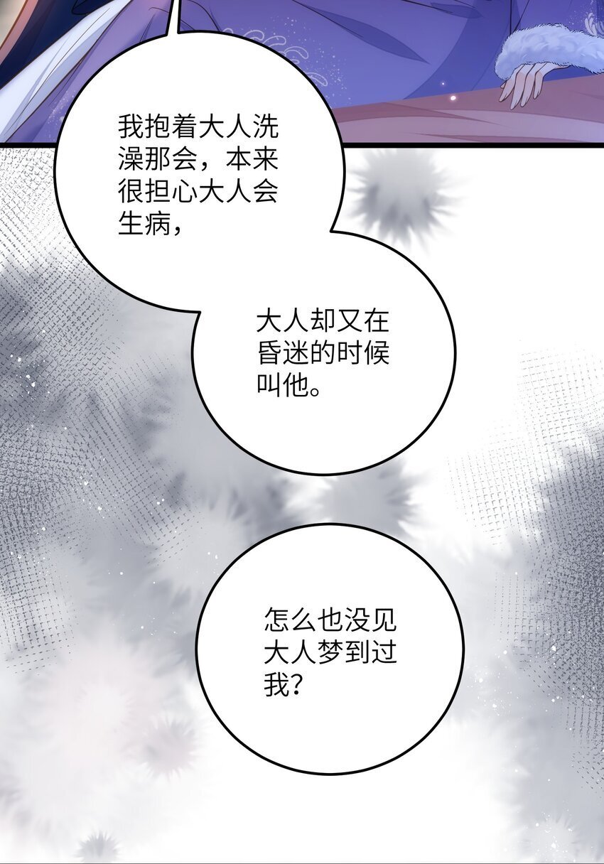 089 大人喜欢那个死人？14