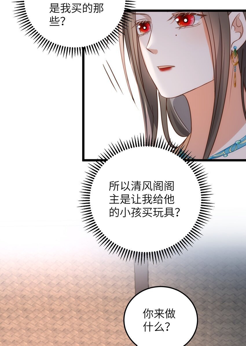 106 国师给小鲛煮奶17