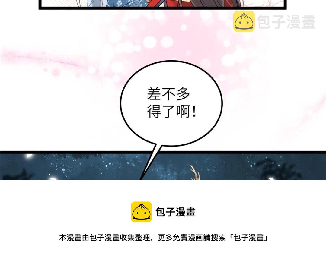 028 拂苏：大人我喜欢49