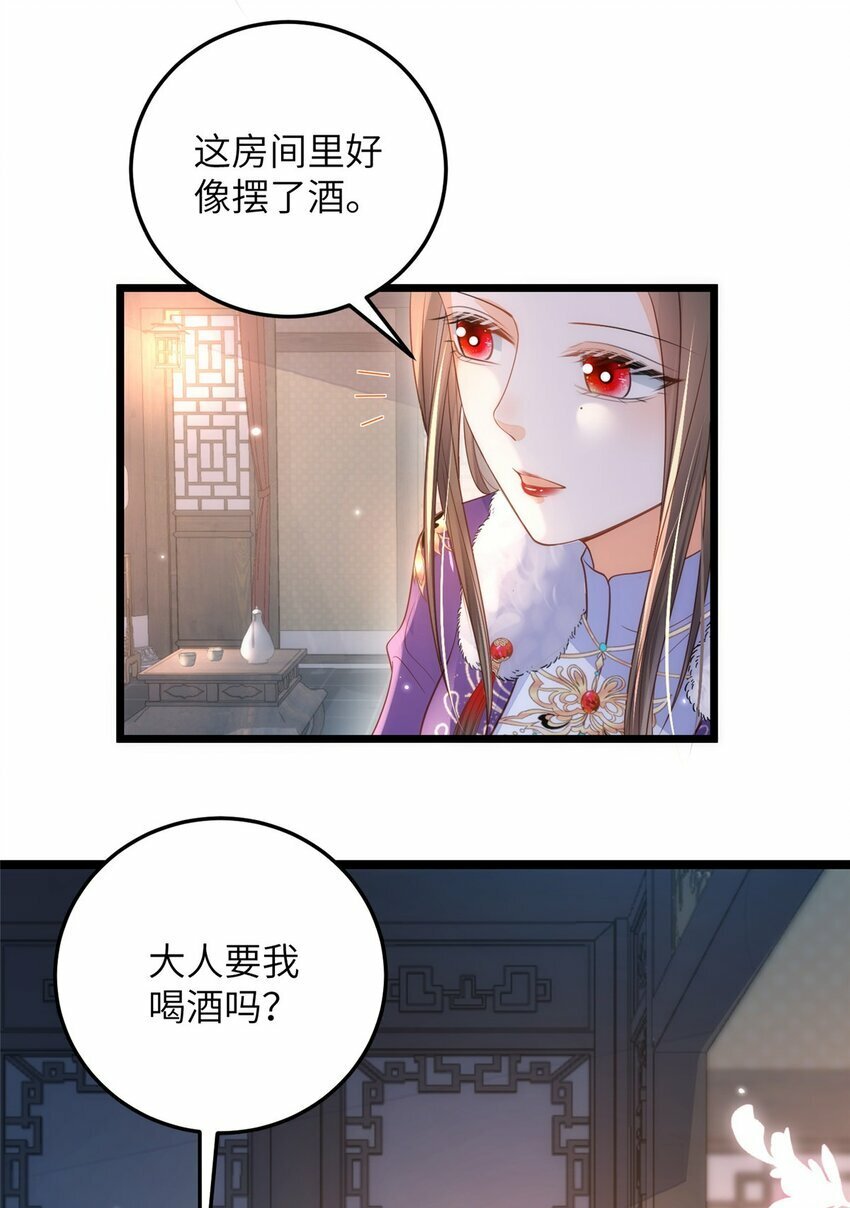 066 大人终于接受我了9