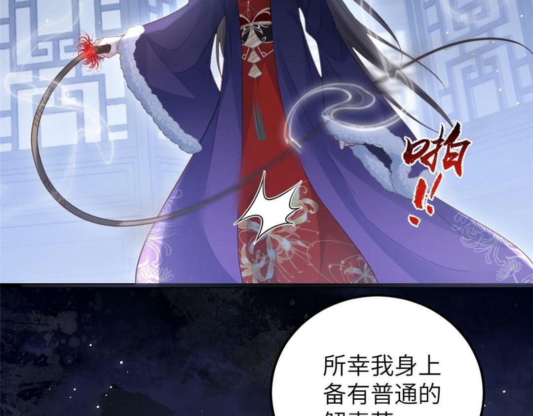047 给顾太傅下药35