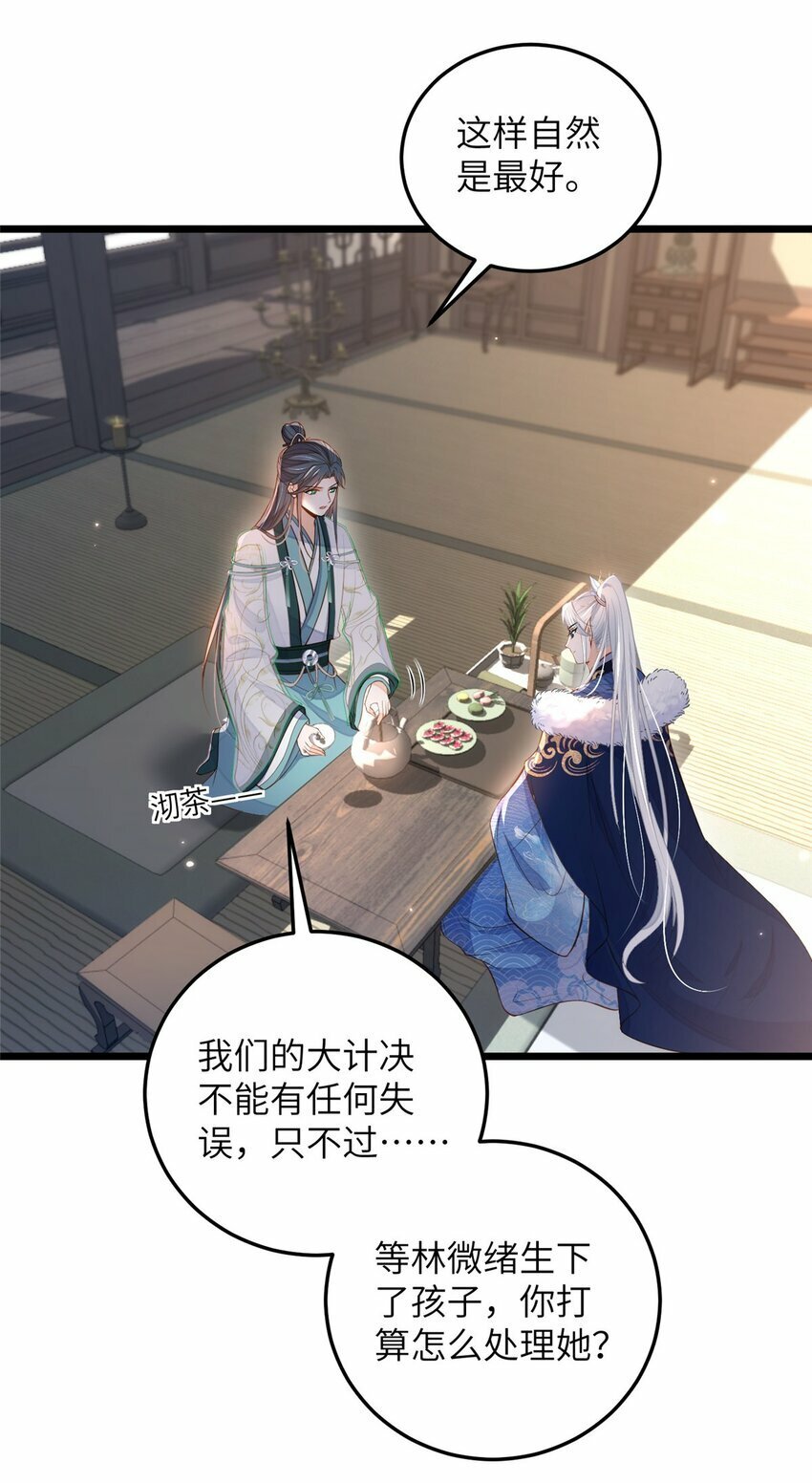 081 真相大白28