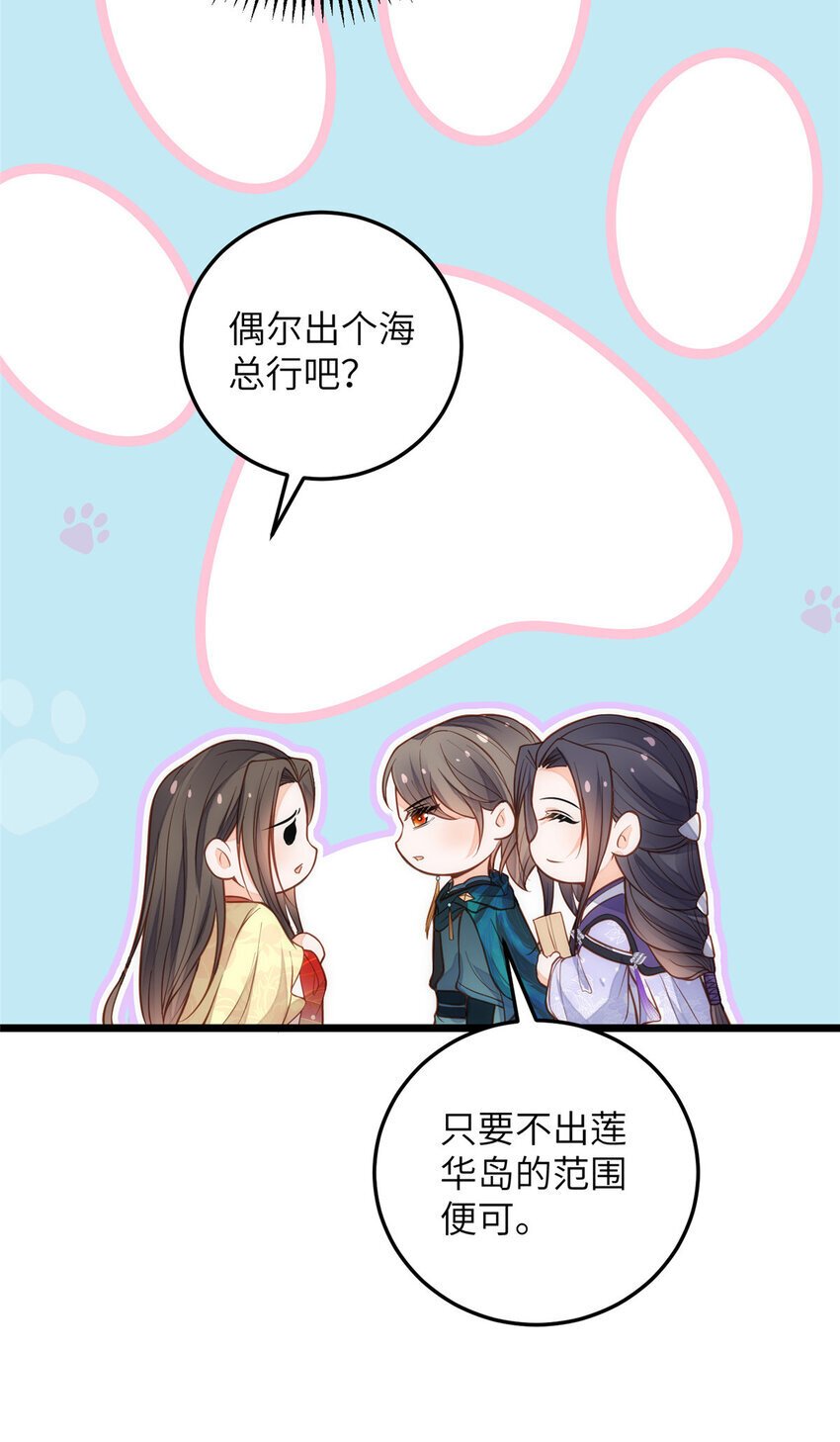 093 谁的小鲛宝宝11