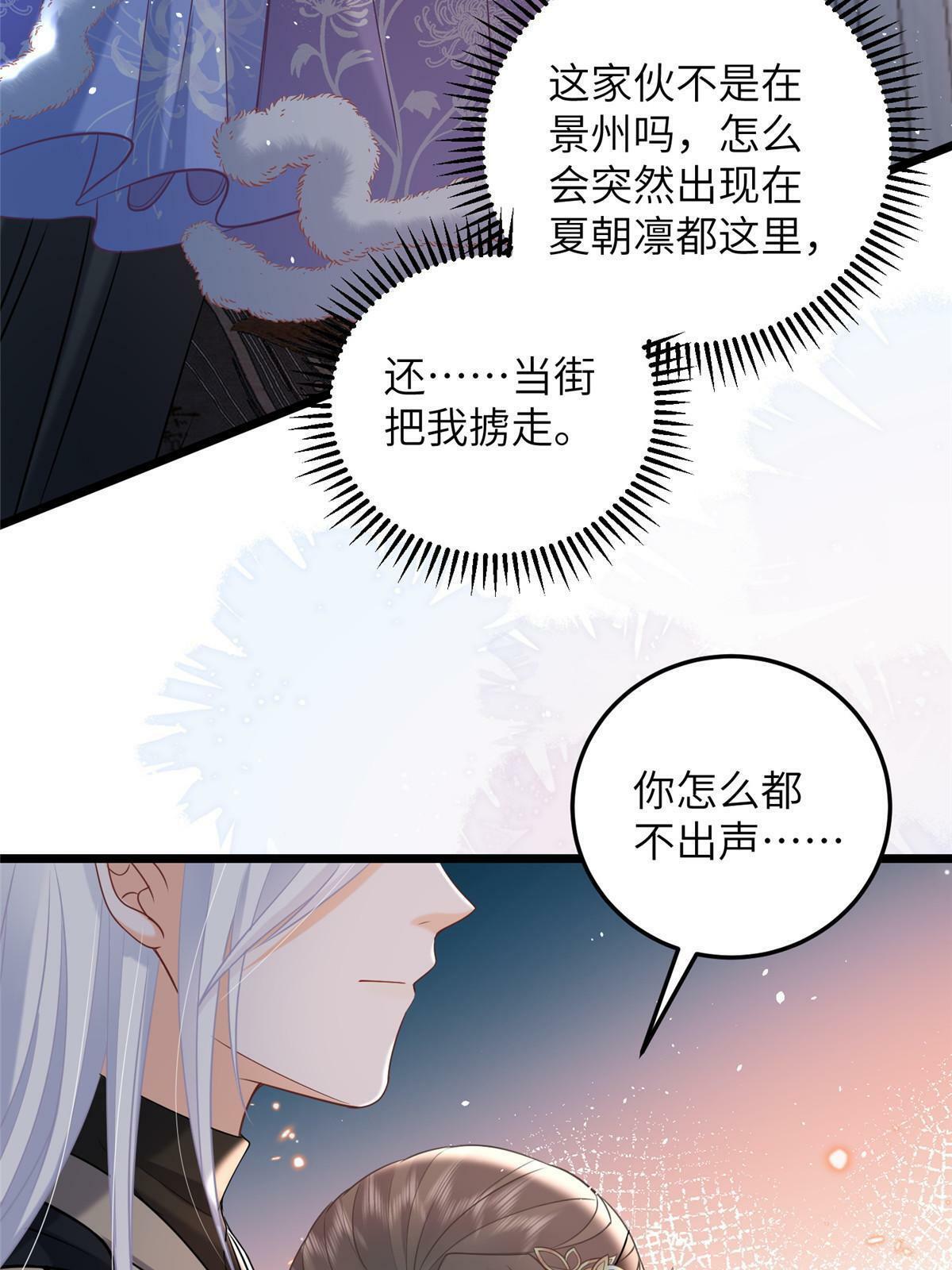 060 拂苏抢亲21