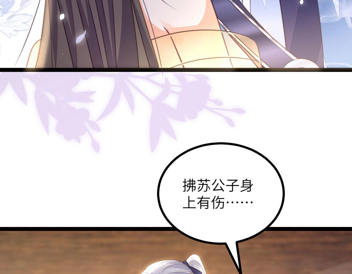 013 太子是断袖？！72