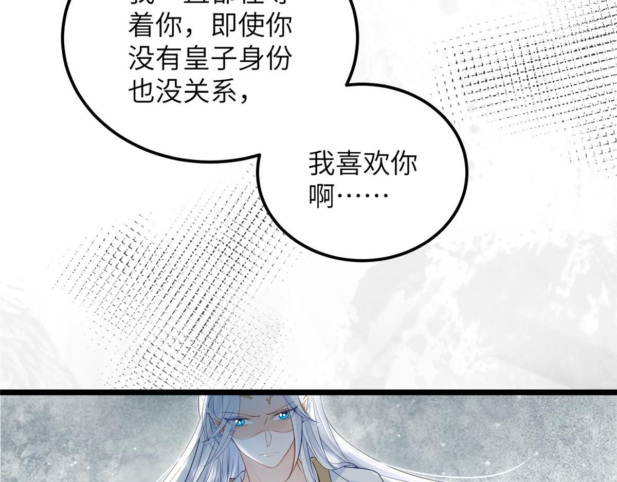 027 国师和她的小情人64