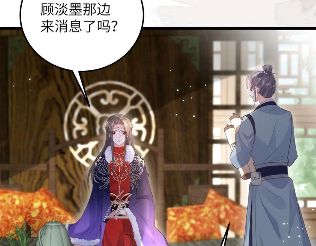046 给拂苏送女人56