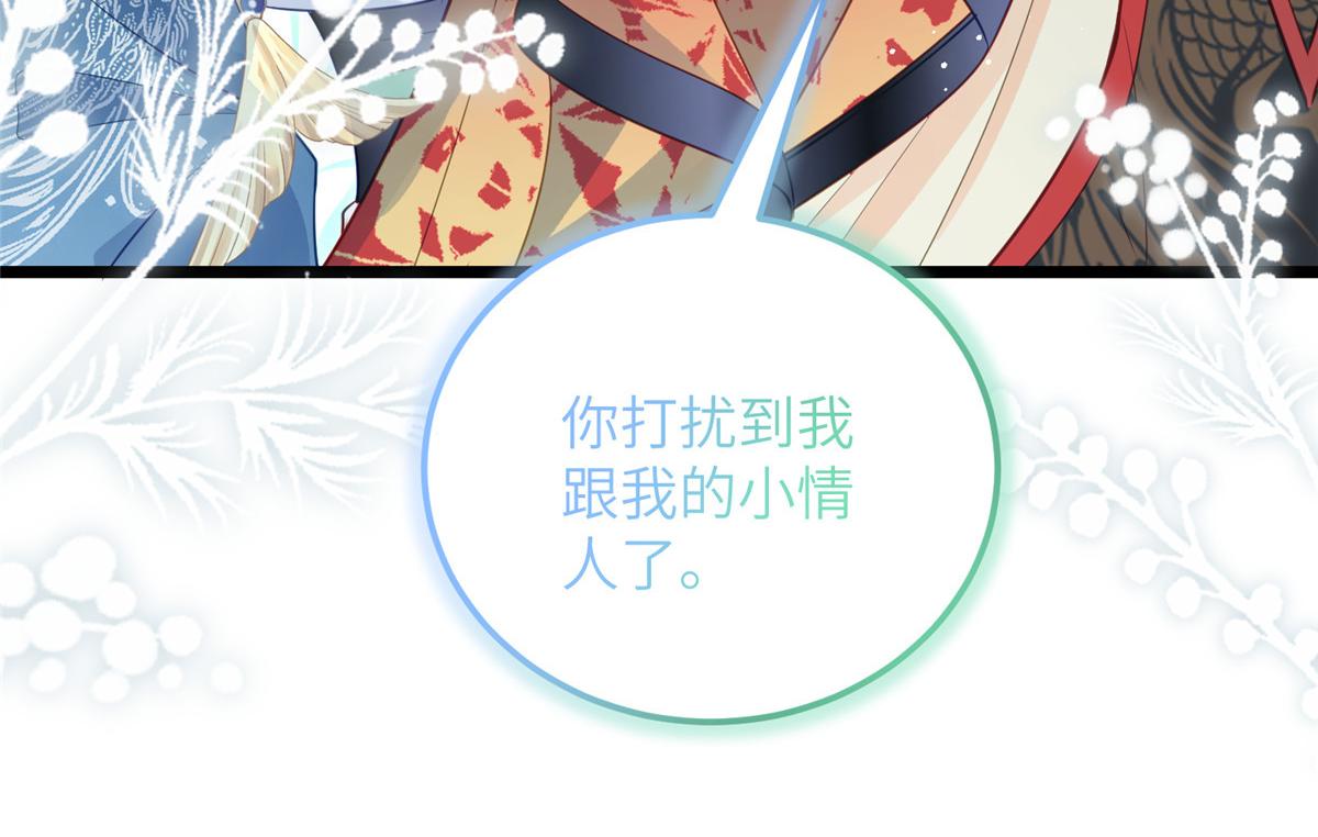 027 国师和她的小情人74