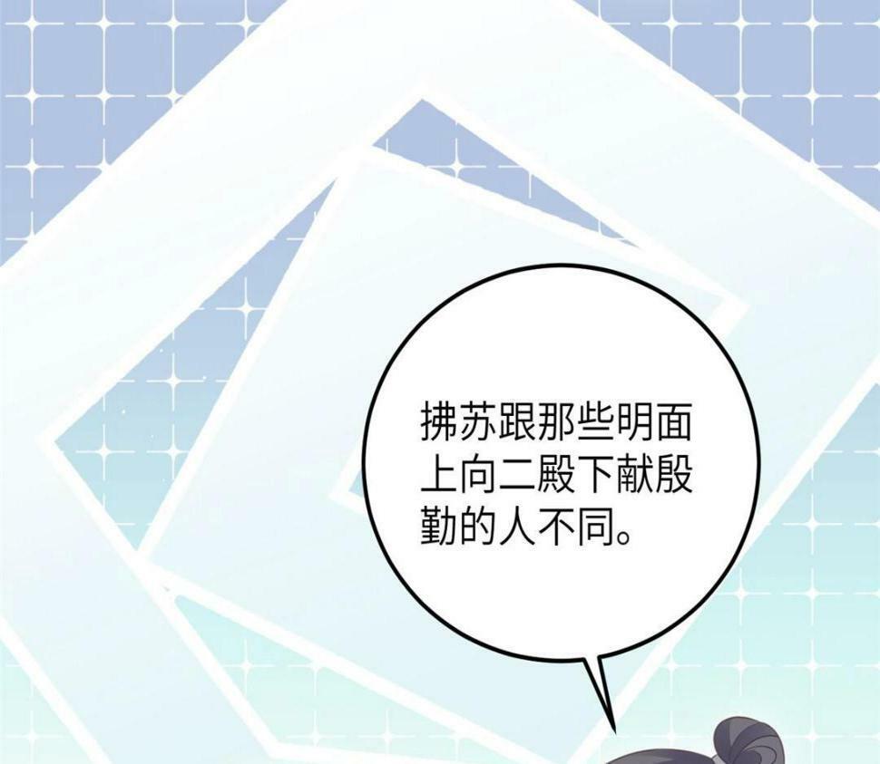 050 拂苏的怀抱16