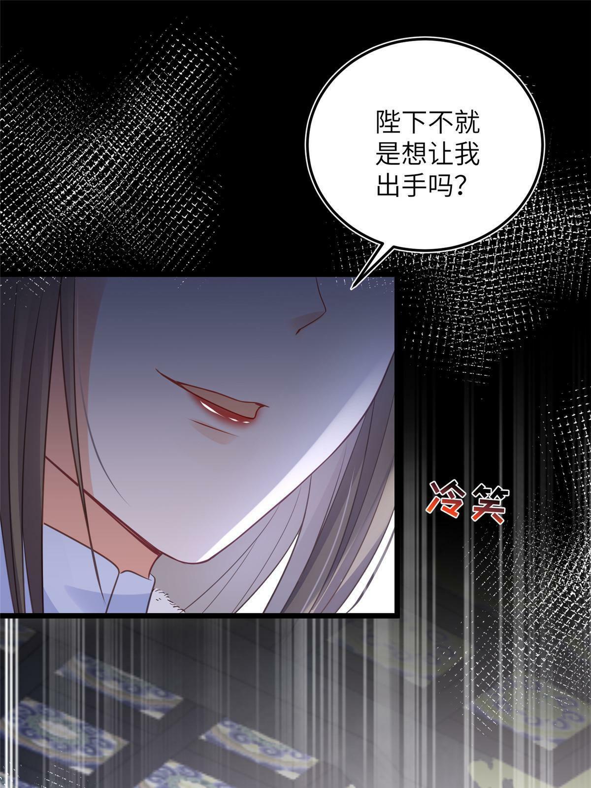 058 本国师亲自议和39
