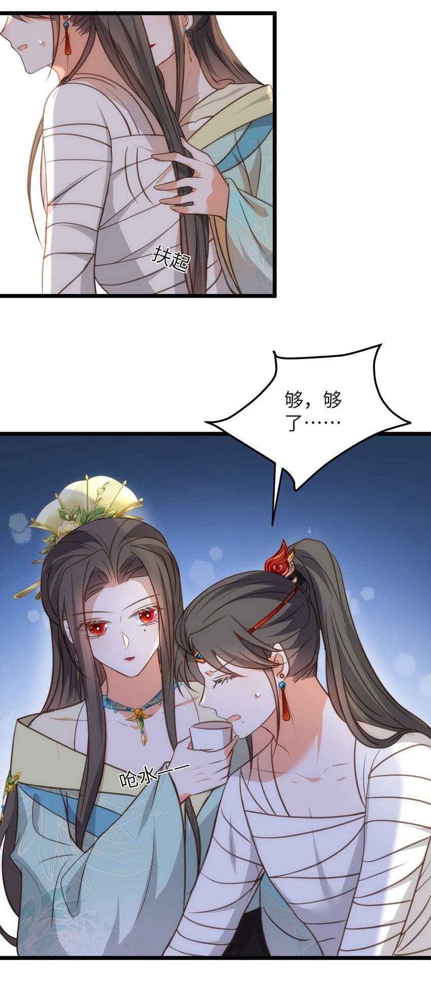 106 国师给小鲛煮奶9