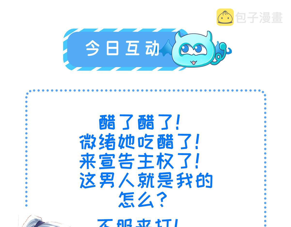 027 国师和她的小情人75