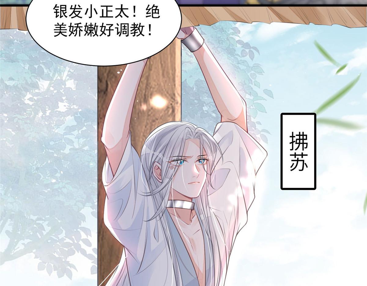 001 捡只鲛人回家36