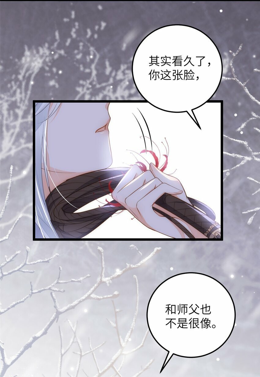 084 你和师父不像26