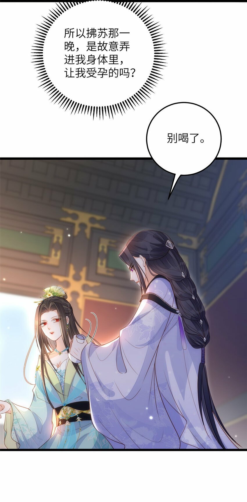 071 拂苏逛青楼了13