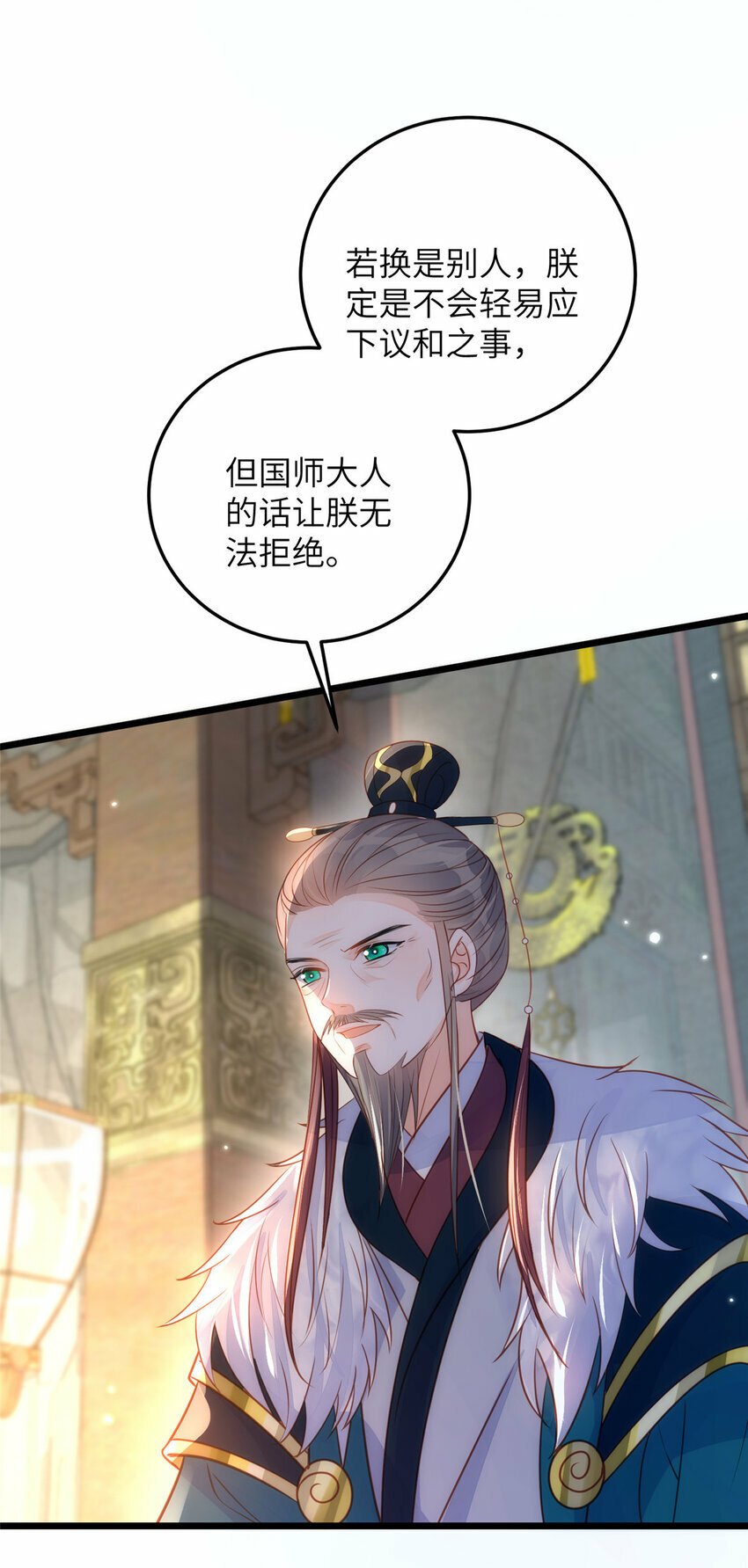 064 夏太子和国师的婚事24