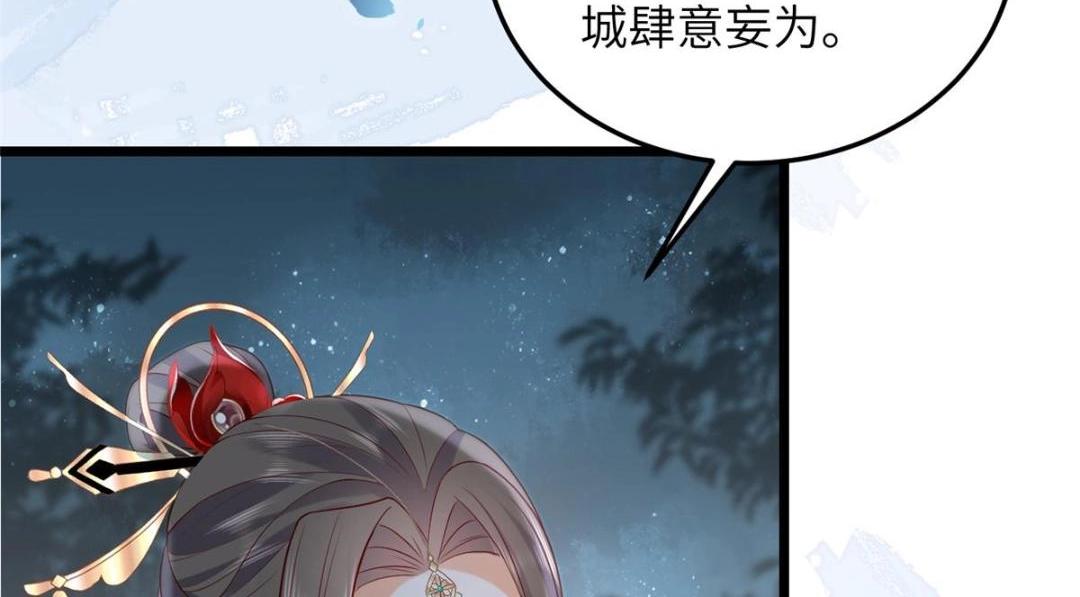 028 拂苏：大人我喜欢29