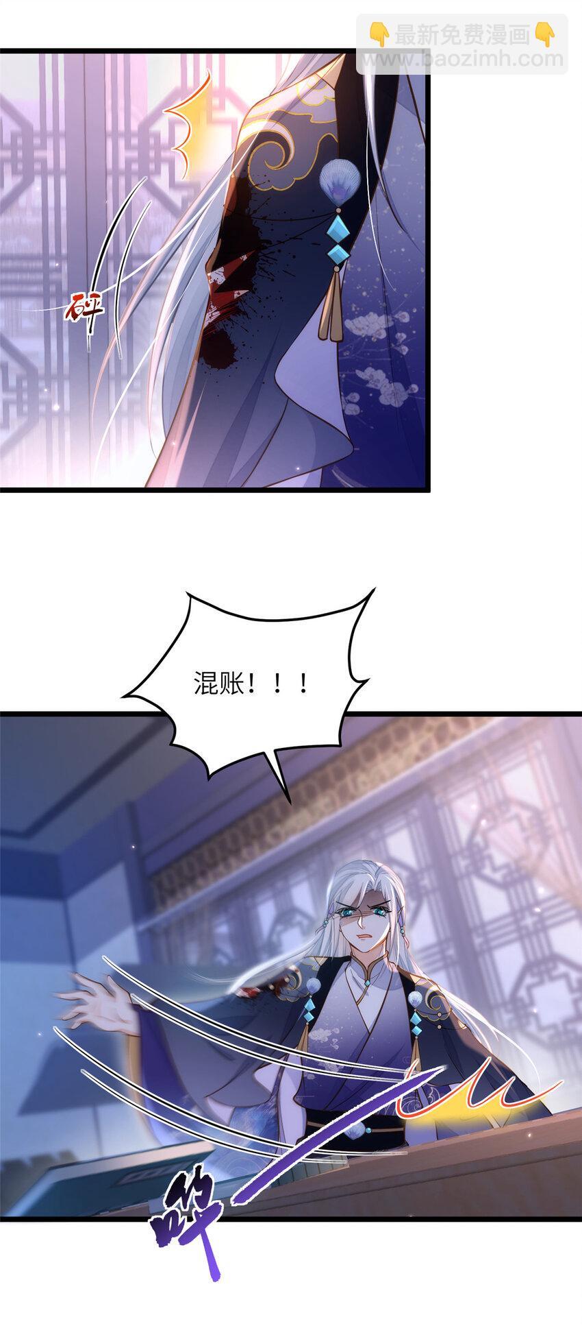 097 心脏为何这么疼31