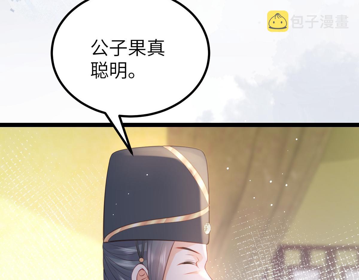 022 彻头彻尾的鲛人29