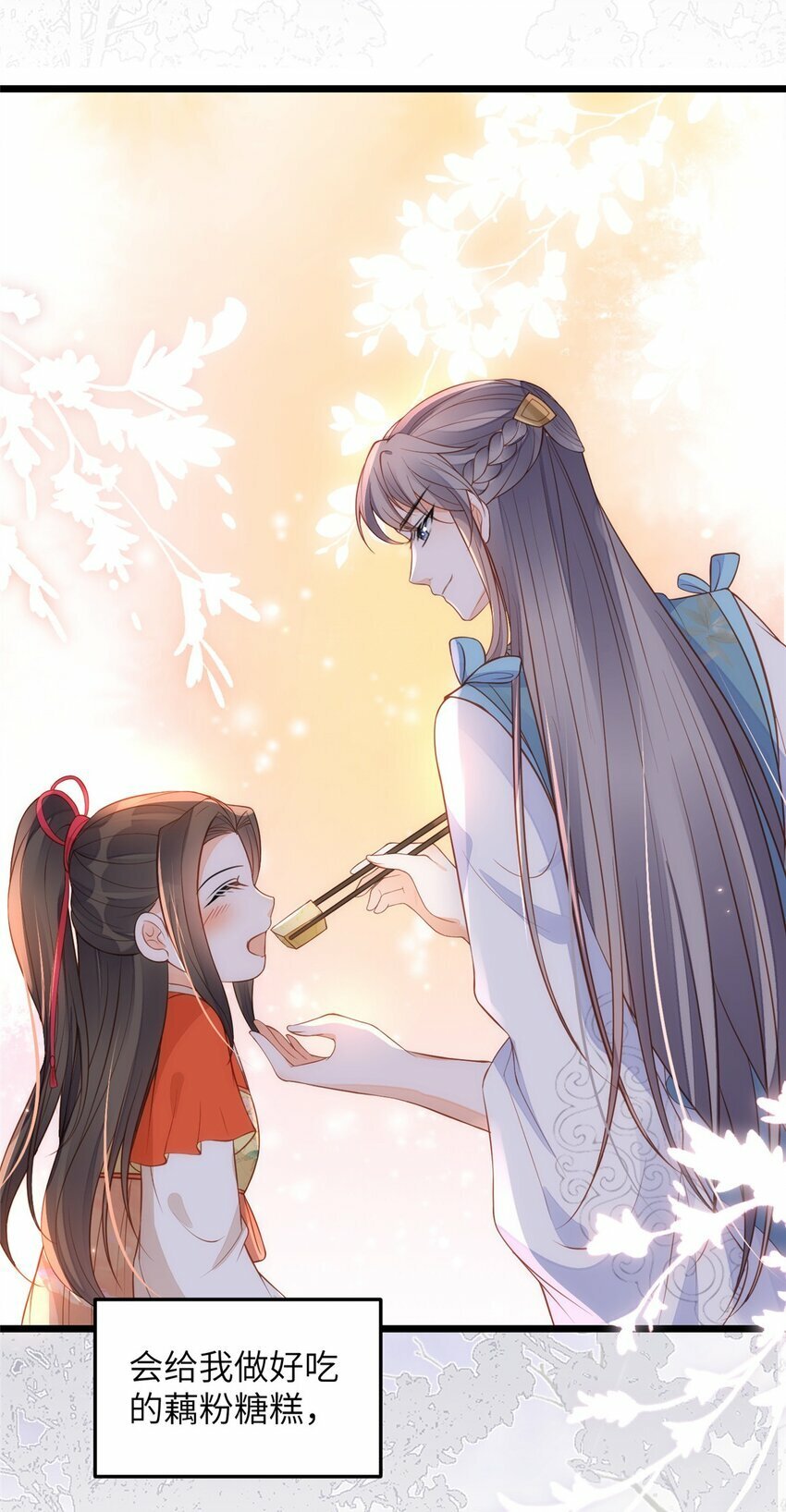 075 微绪要保护师父5