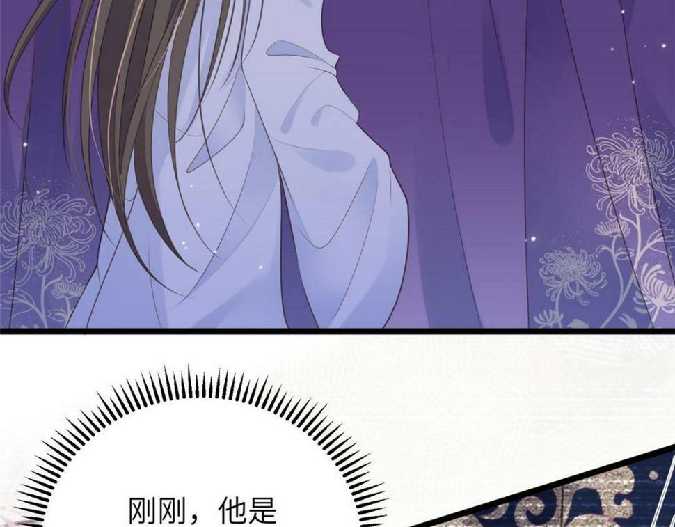 052 大人是玩我吗？26