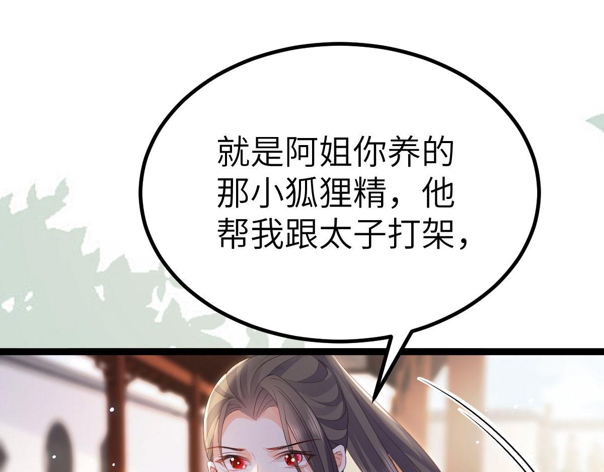 012 小姐夫被抓走了71