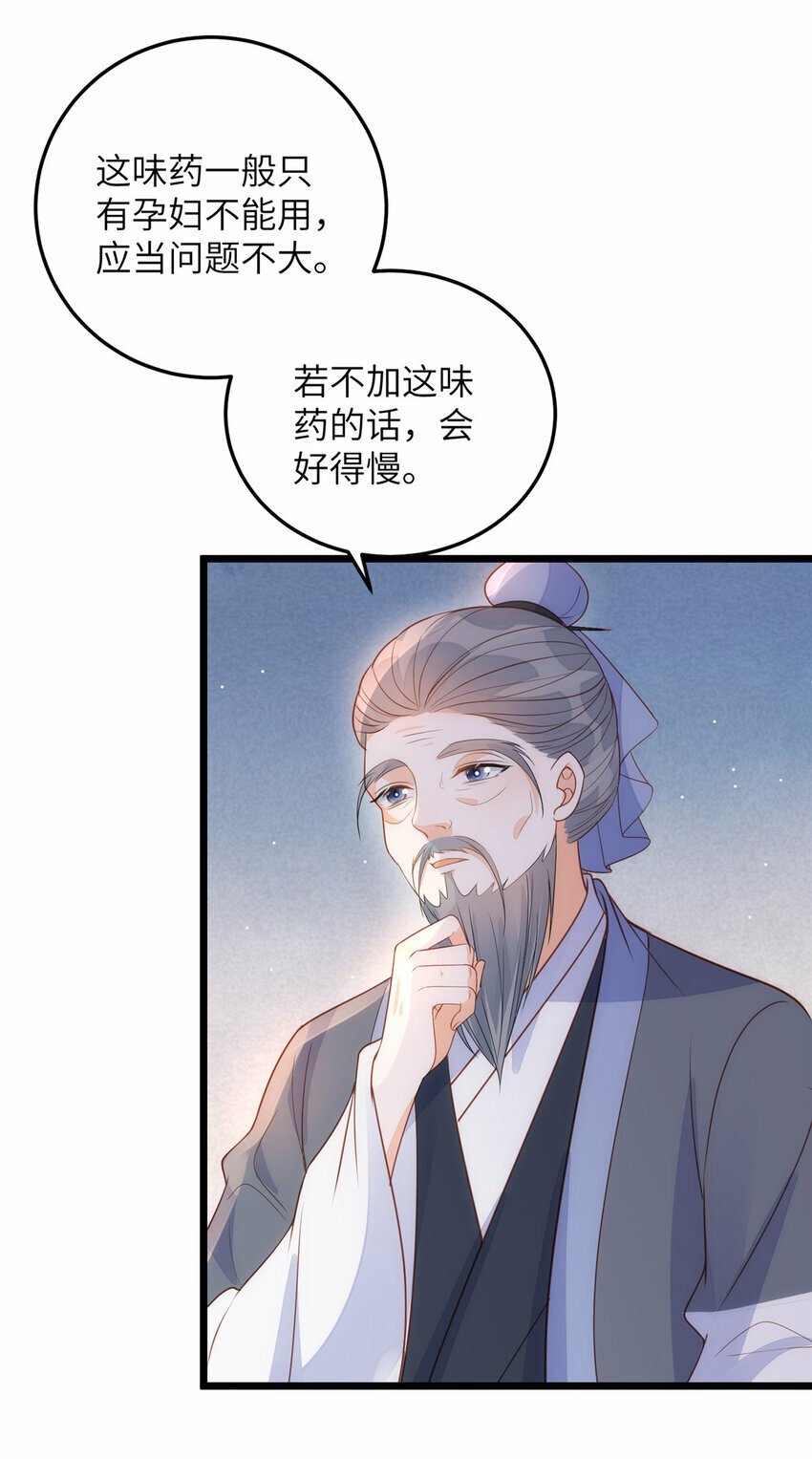 070 微绪怀孕了7