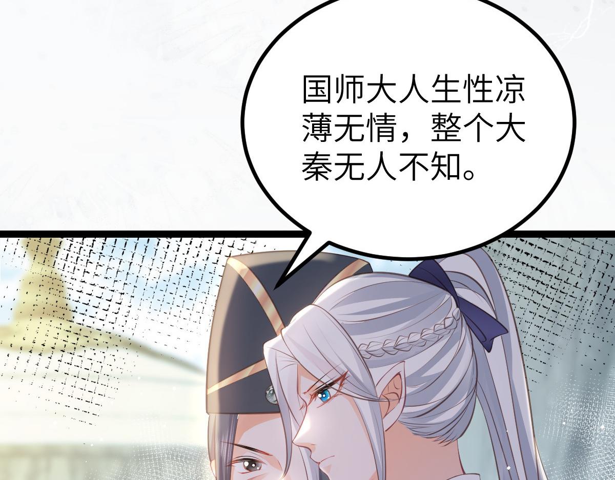 022 彻头彻尾的鲛人23