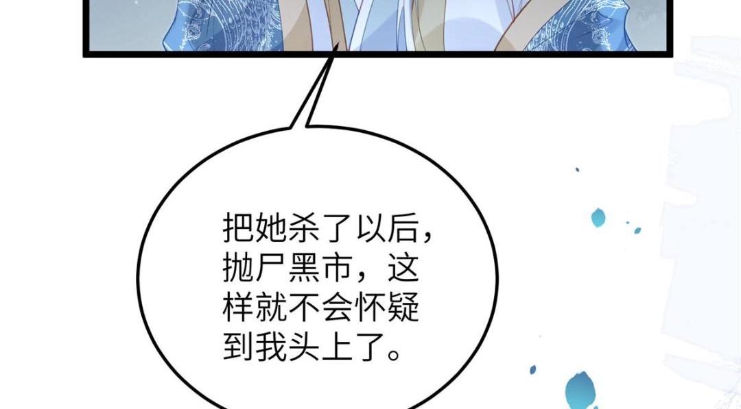 028 拂苏：大人我喜欢33
